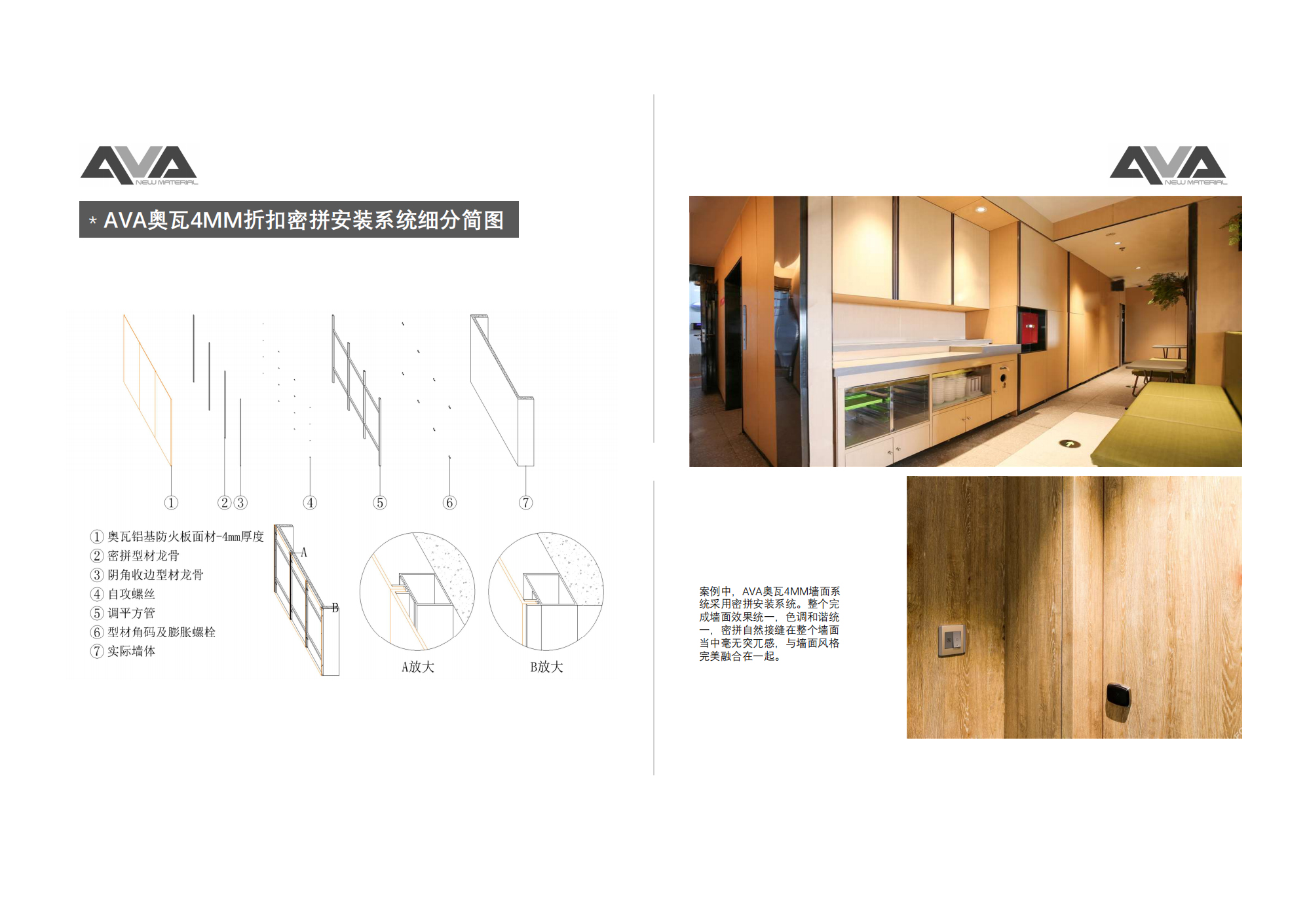 碟狀鋁芯潔菌板產(chǎn)品手冊_10