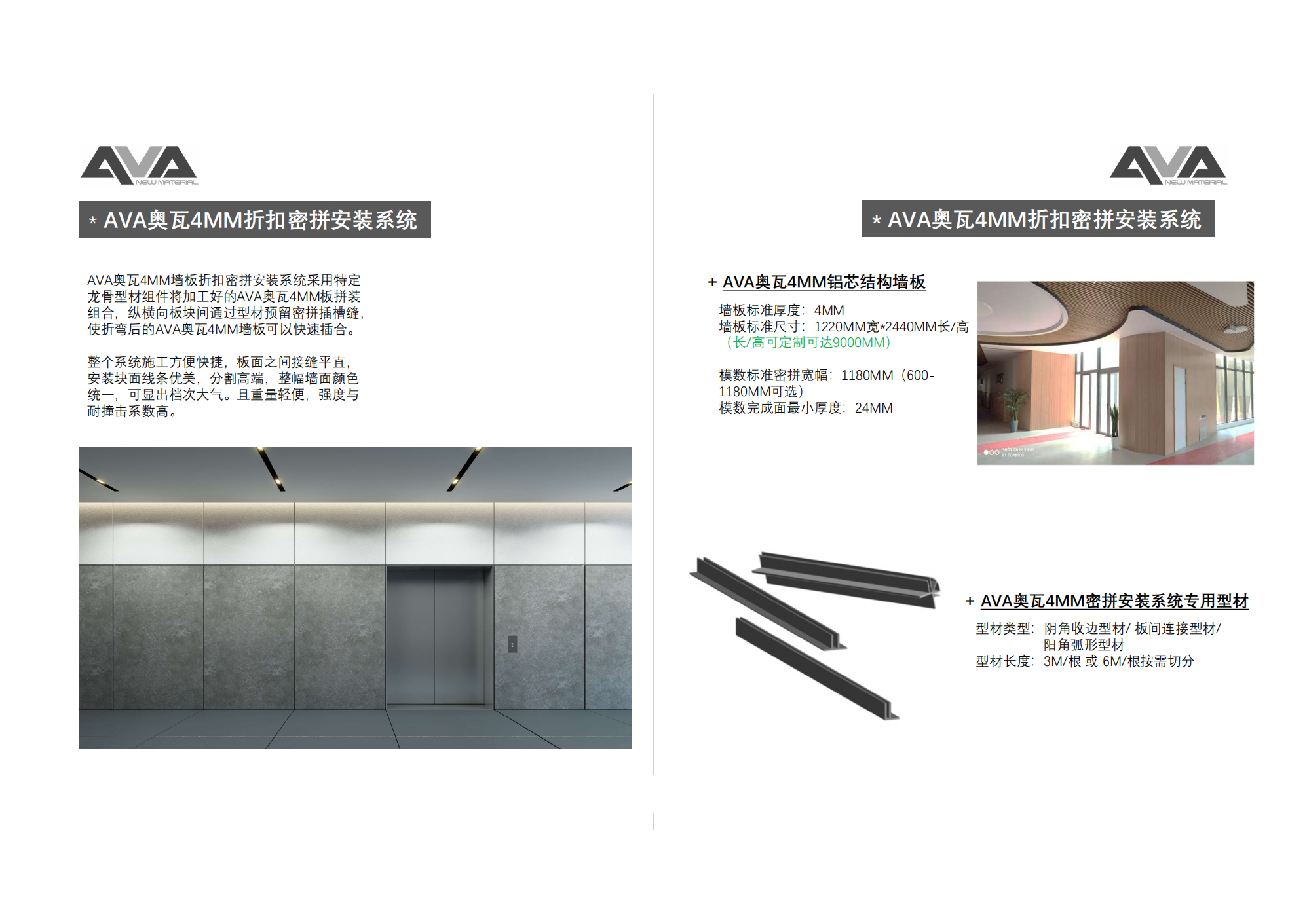 碟狀鋁芯潔菌板產(chǎn)品手冊_09