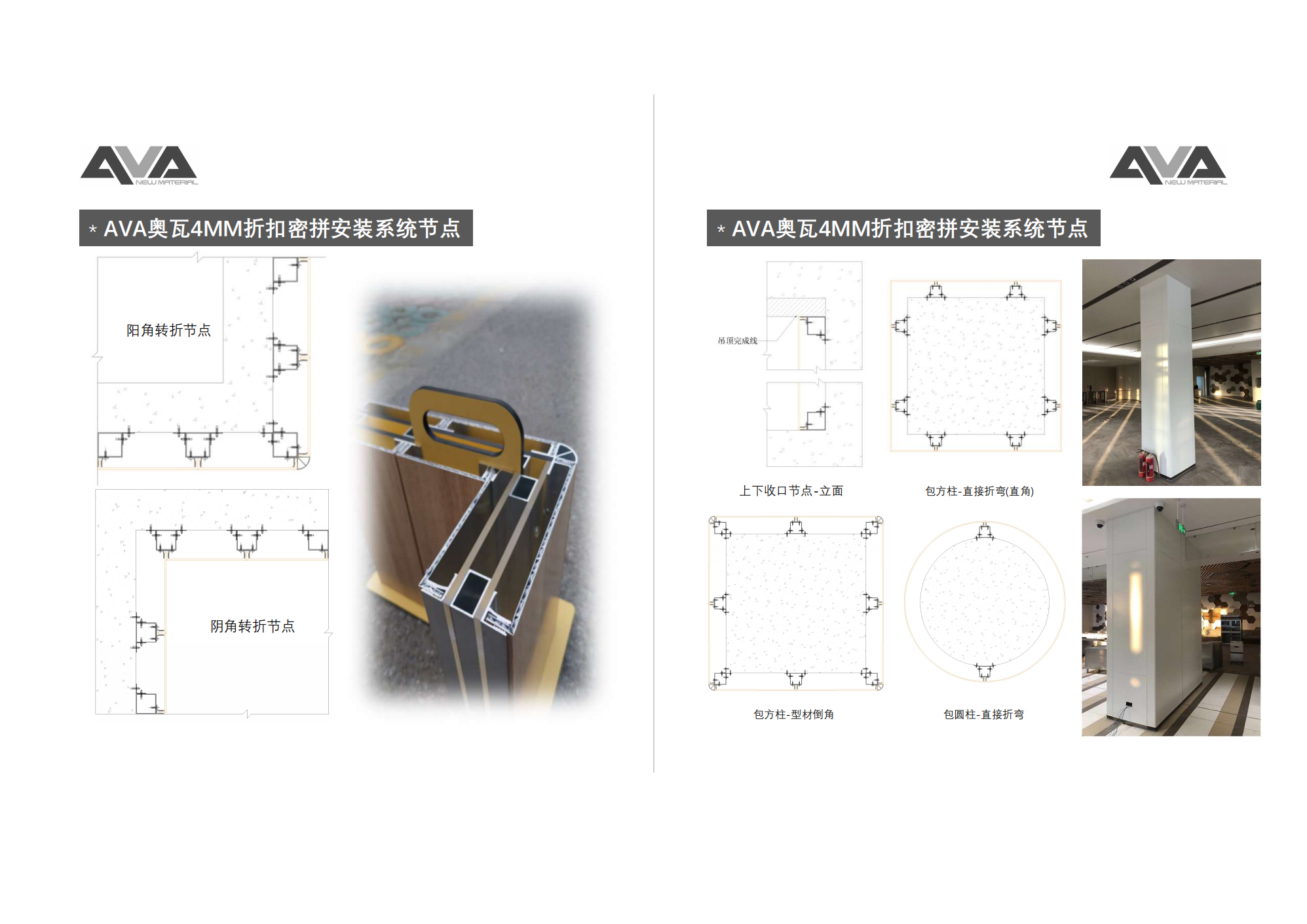 碟狀鋁芯潔菌板產(chǎn)品手冊_12