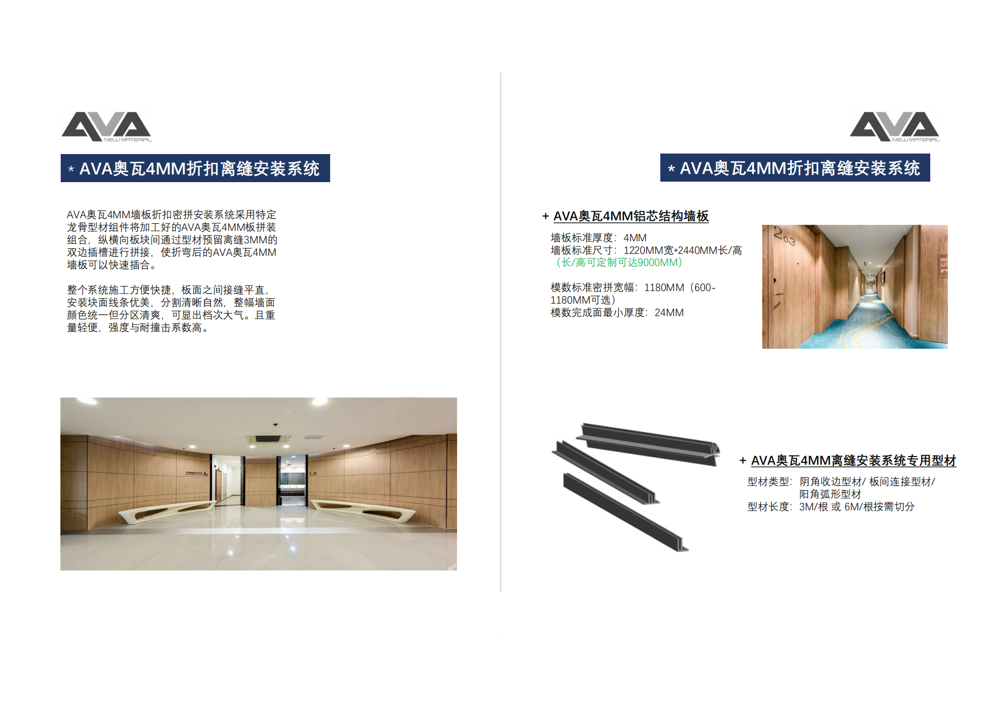 碟狀鋁芯潔菌板產(chǎn)品手冊_14