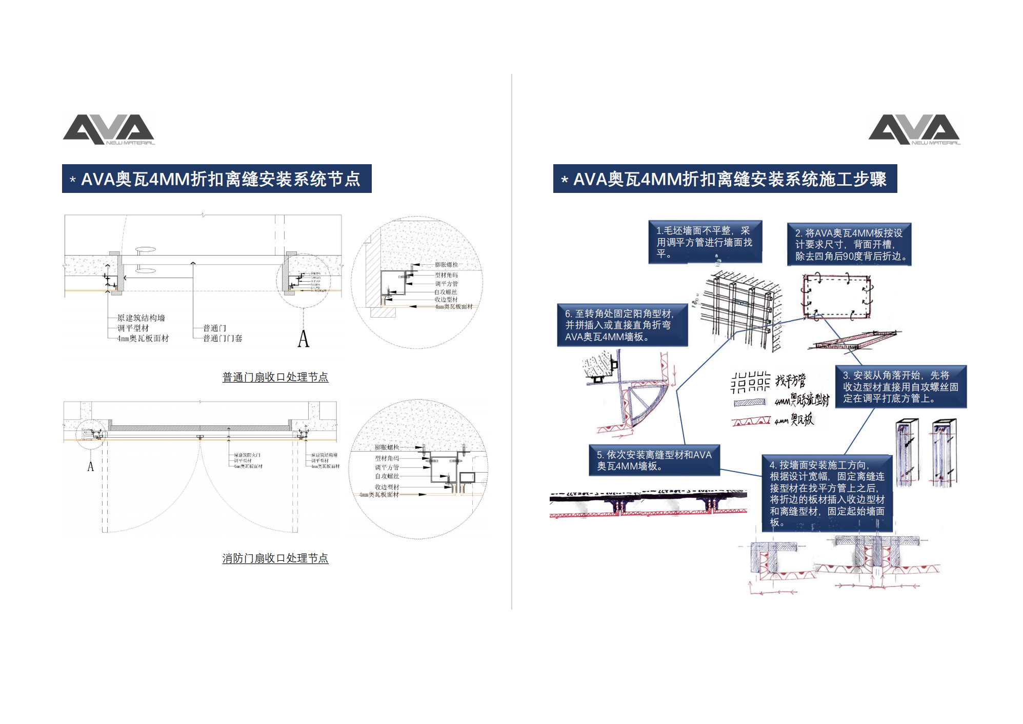 碟狀鋁芯潔菌板產(chǎn)品手冊_18