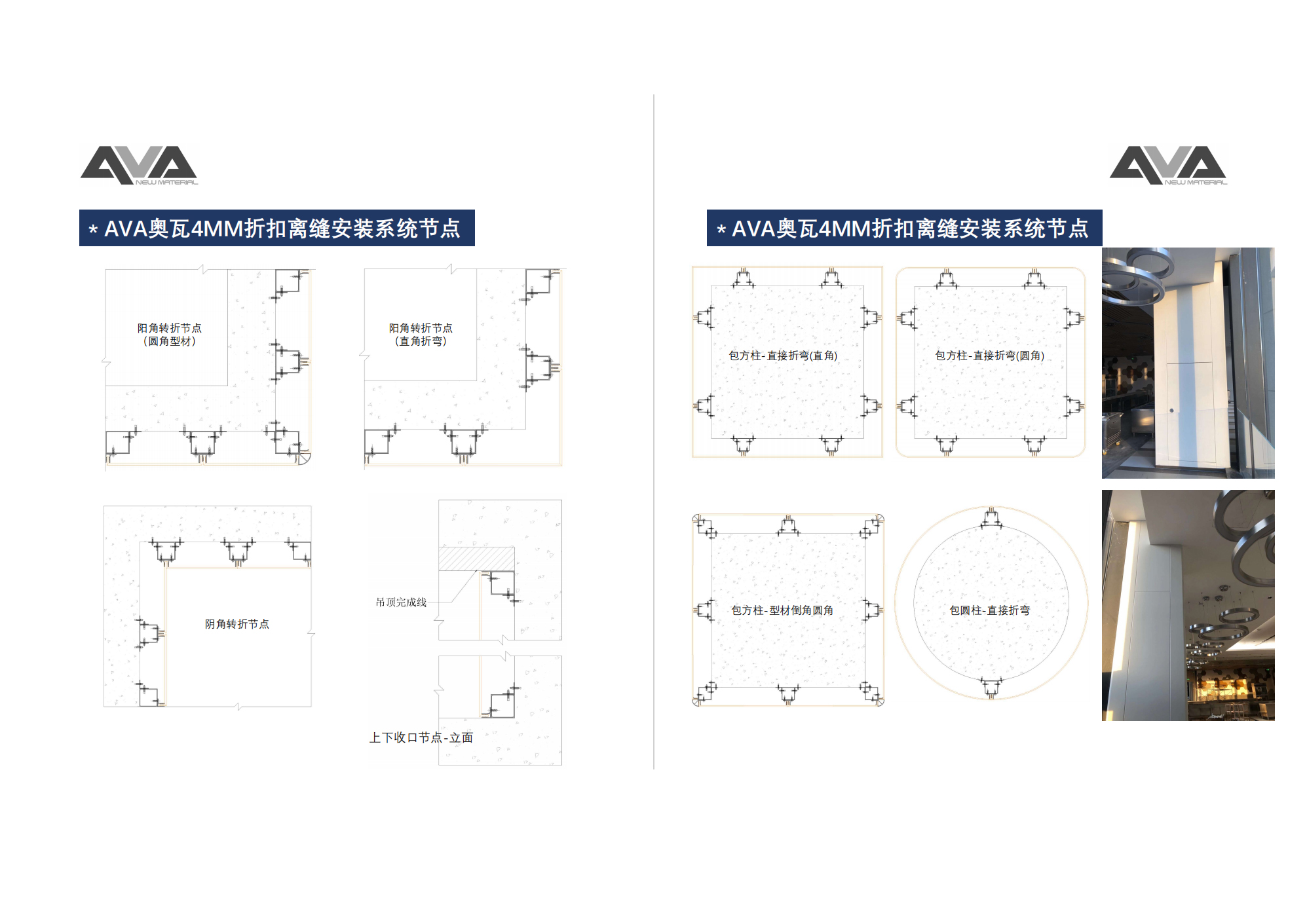 碟狀鋁芯潔菌板產(chǎn)品手冊_17