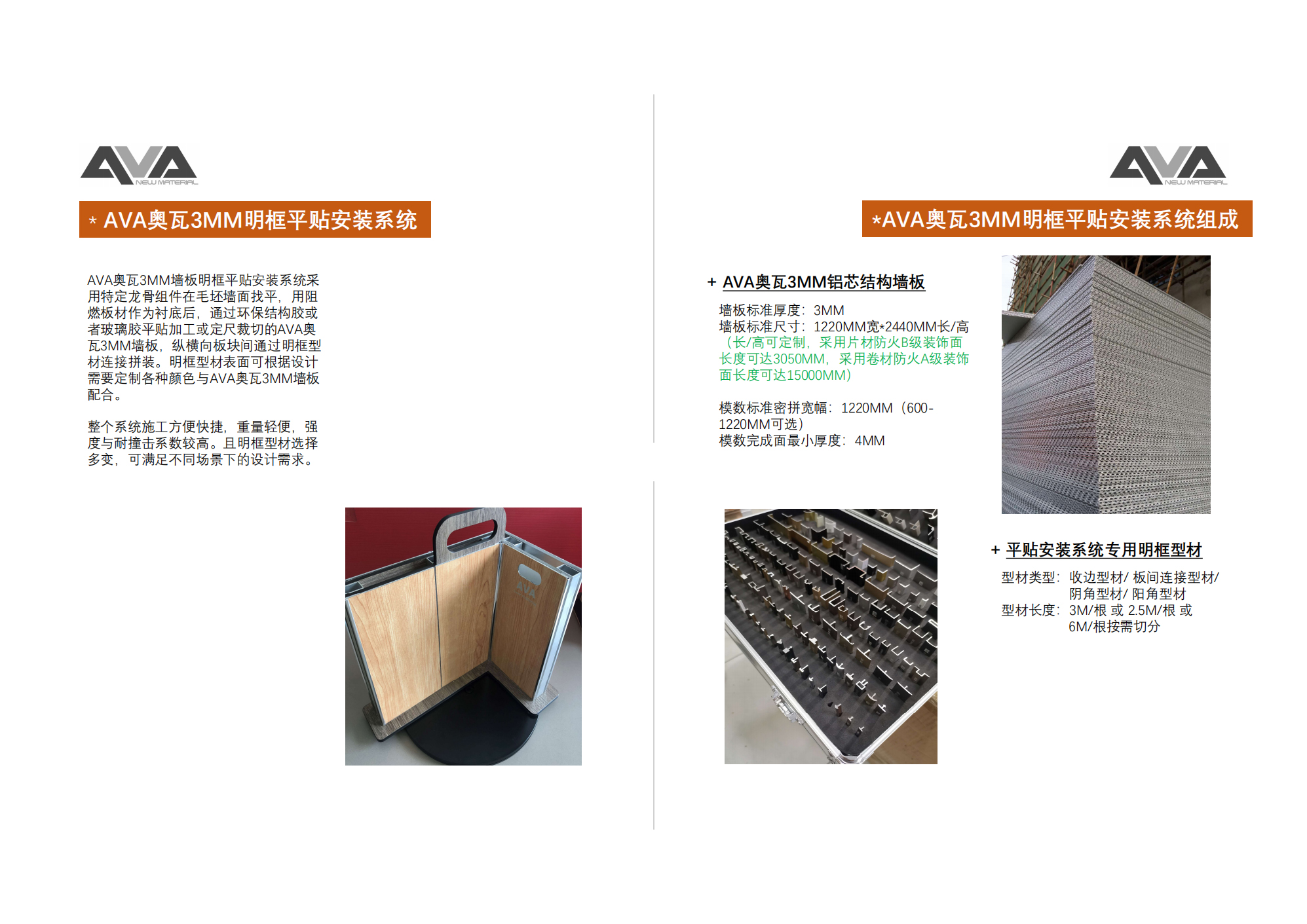 碟狀鋁芯潔菌板產(chǎn)品手冊_04