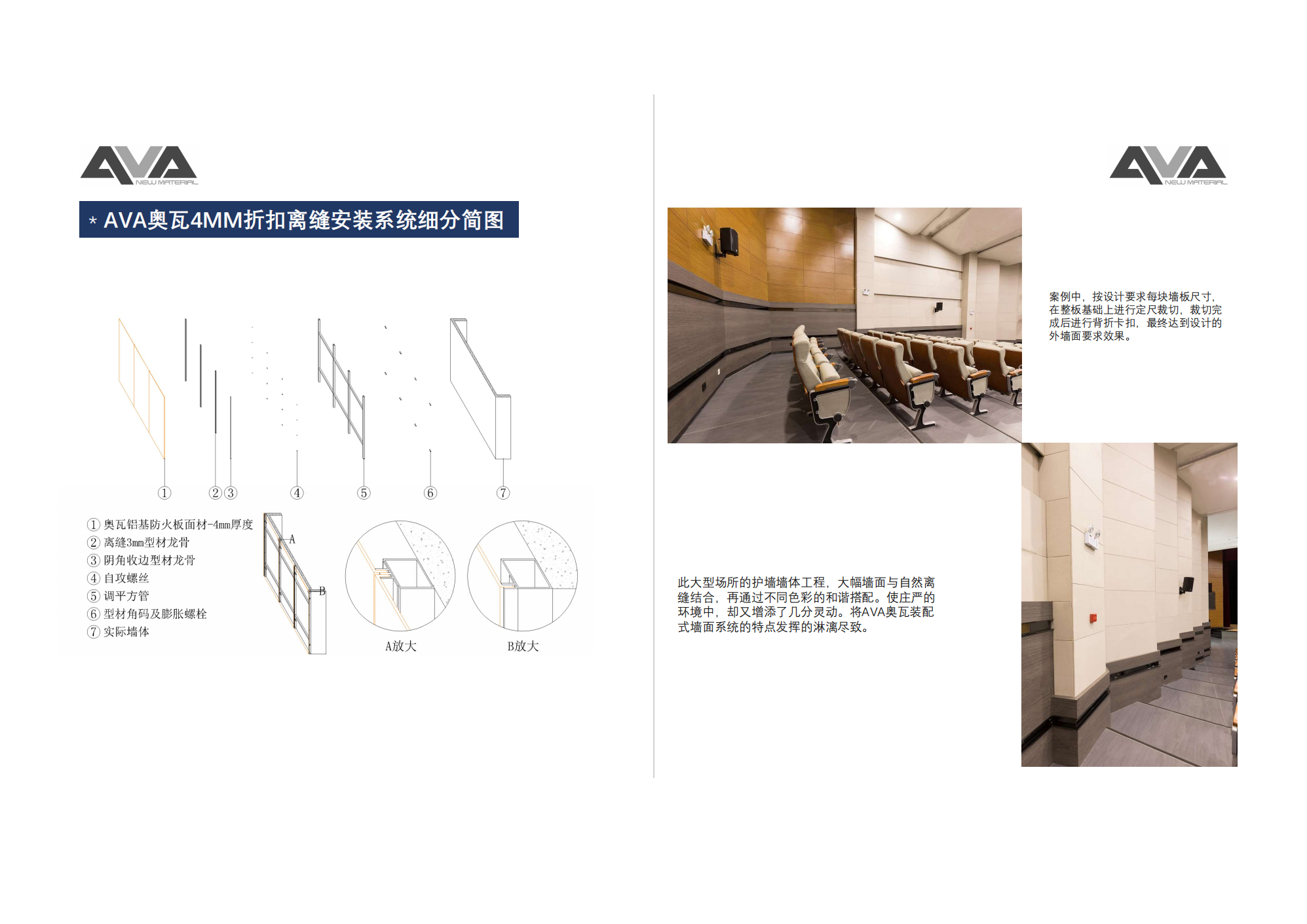 碟狀鋁芯潔菌板產(chǎn)品手冊_15
