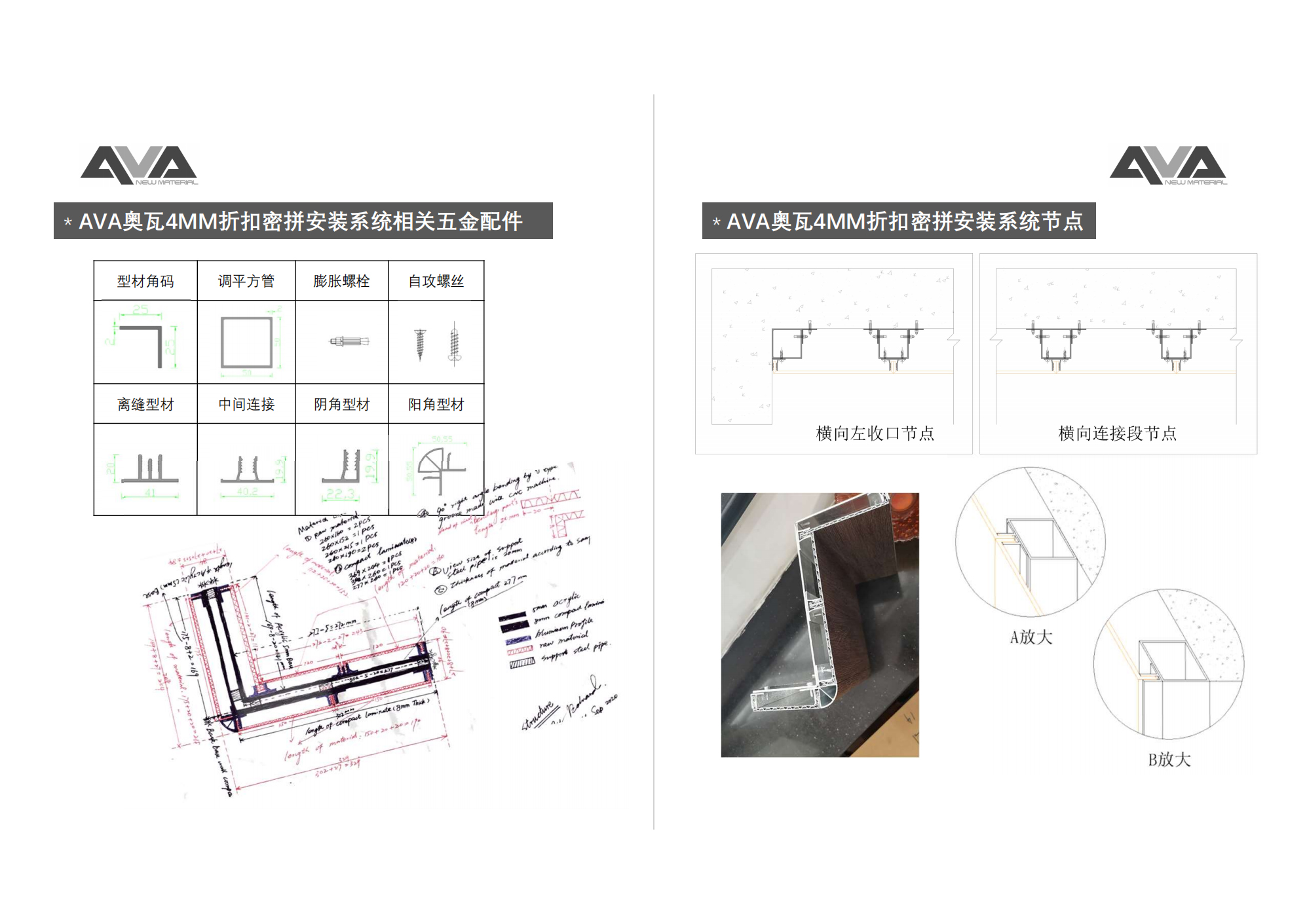 碟狀鋁芯潔菌板產(chǎn)品手冊_11